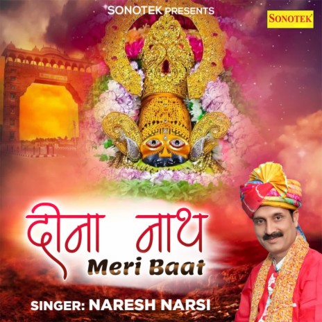 Dinanath Meri Baat | Boomplay Music