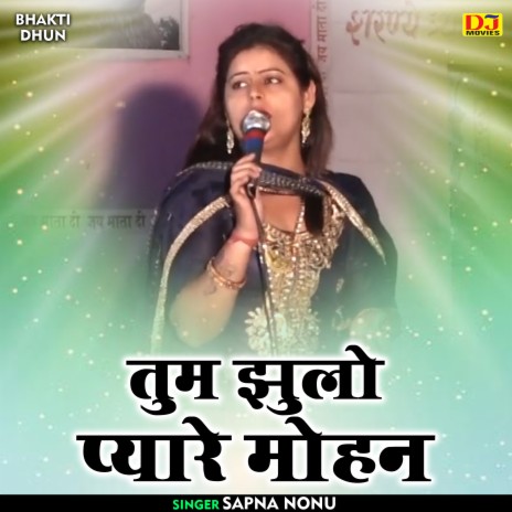 Tum Jhulo Pyare Mohan (Hindi) | Boomplay Music