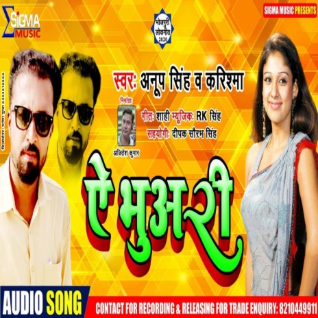 Ye Bhuwari (Bhojpuri Song) | Boomplay Music