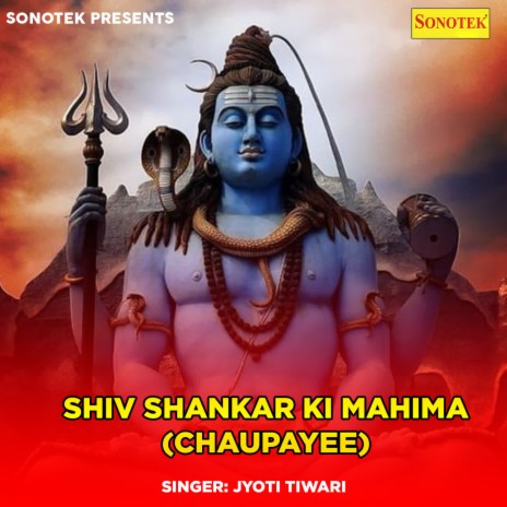 Shiv Shankar Ki Mahima (Chaupayee) | Boomplay Music