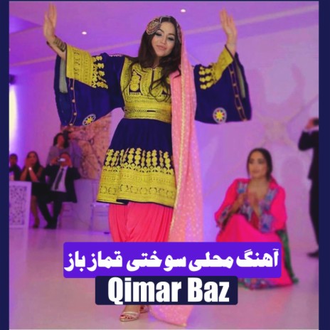 Qimar Baz - قماز باز