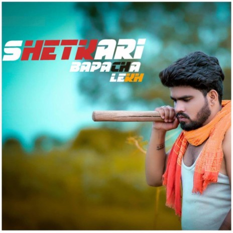 Shetkari Bapacha Lekh | Boomplay Music