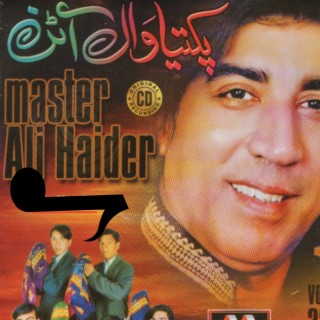 Master Ali Haider Vol 3