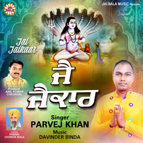 Jai Jaikaar | Boomplay Music