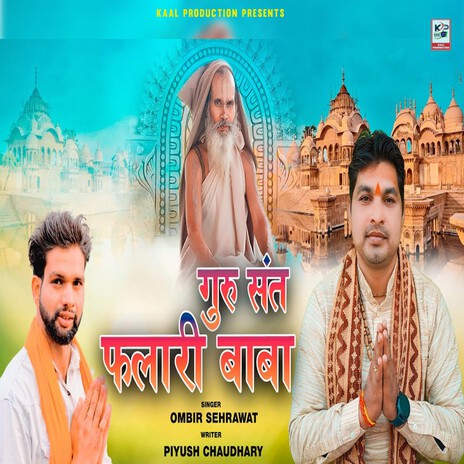 Guru Sant Falari Baba | Boomplay Music