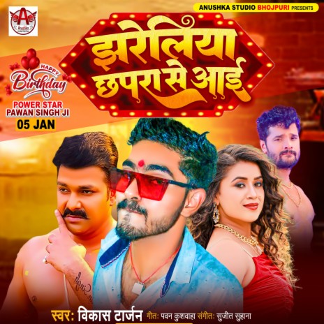 Jhareliya Chhapra Se Aai (Bhojpuri Song) | Boomplay Music