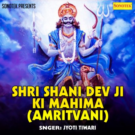 Shri Shani Dev Ji Ki Mahima (Amritvani) | Boomplay Music