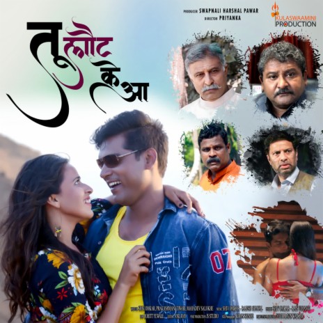 Ishq ki barishen ft. Sahid Mallya | Boomplay Music