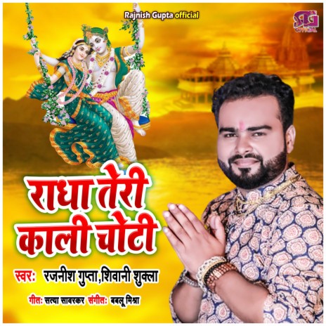 Radha Teri Kali Choti (Hindi) | Boomplay Music