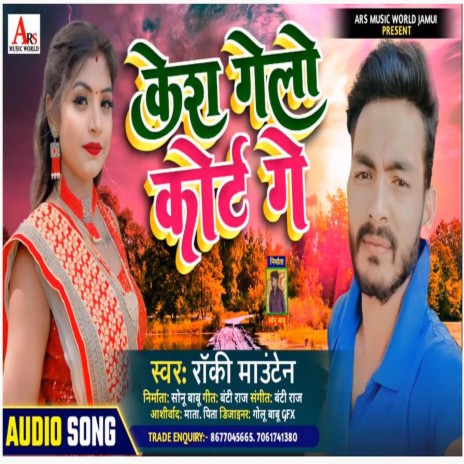 Kesh Gelo Court ge | Boomplay Music