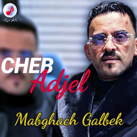 Mabghach Galbek Yabghini | Boomplay Music