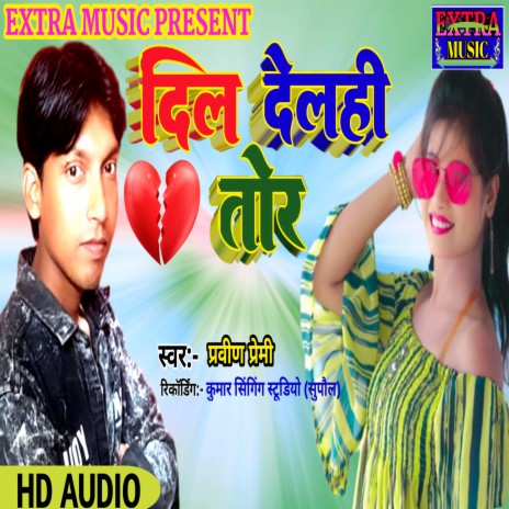 Dilawa Delahi Tor (Magahi) | Boomplay Music