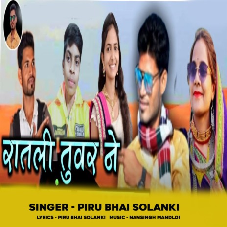 Ratli Tuar Ne | Boomplay Music