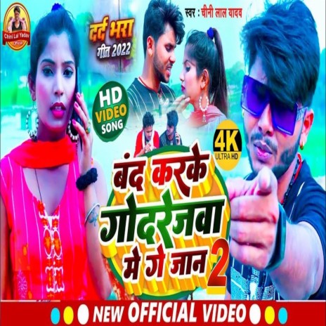 Band Karke Godrejba Me Ge Jan (Maghi) | Boomplay Music