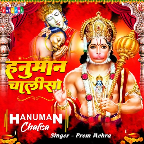 Hanuman Chalisa (Hindi)