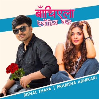 BACHIYELA (PRABISHA | BISHAL) lyrics | Boomplay Music