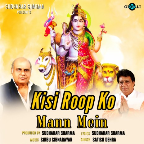 Kisi Roop Ko Mann Main | Boomplay Music