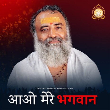 Karuna Karo Gurudev | Boomplay Music