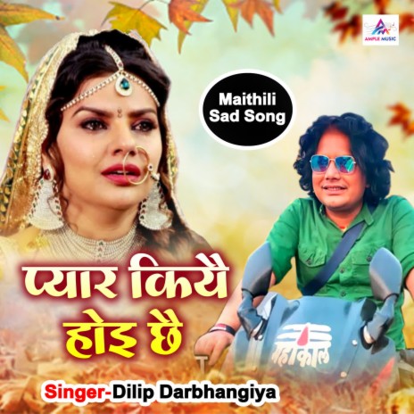 Pyar Kiya Hoi Chhai | Boomplay Music