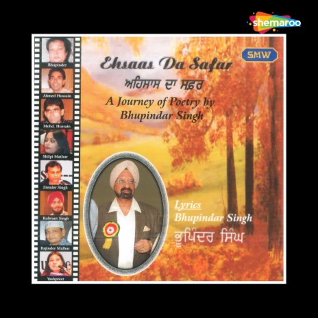 Sahan Di Mala | Boomplay Music