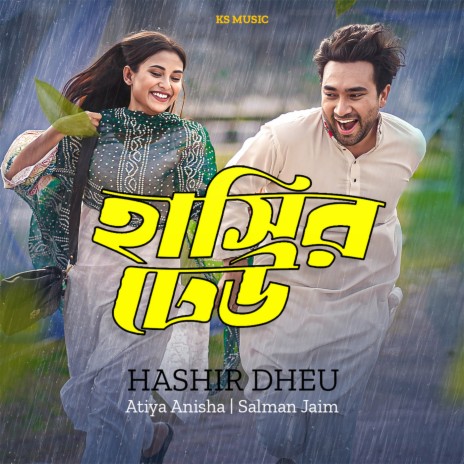 Hashir Dheu ft. Salman Jaim | Boomplay Music