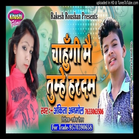Chahungi Mai Tumhe Hardam (Bhojpuri Song) | Boomplay Music