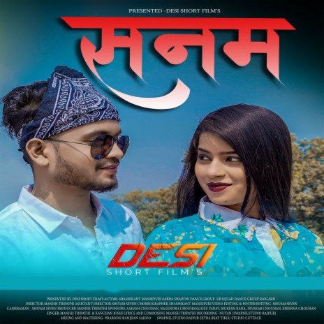 Sanam ft. Kanchan Joshi | Boomplay Music