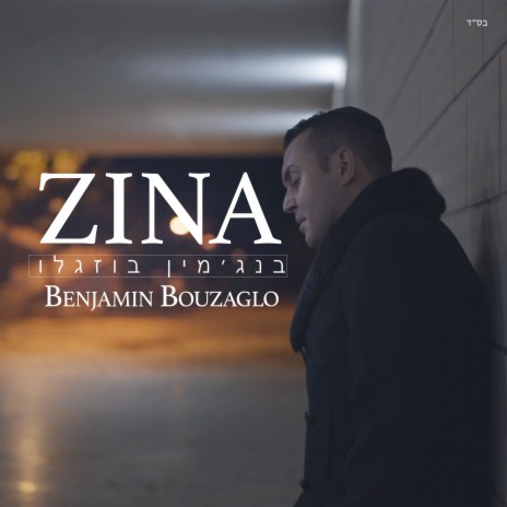 ZINA | Boomplay Music