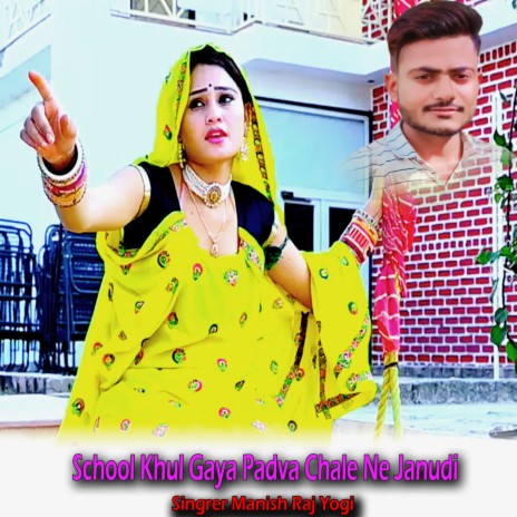 School Khul Gaya Padva Chale Ne Janudi | Boomplay Music