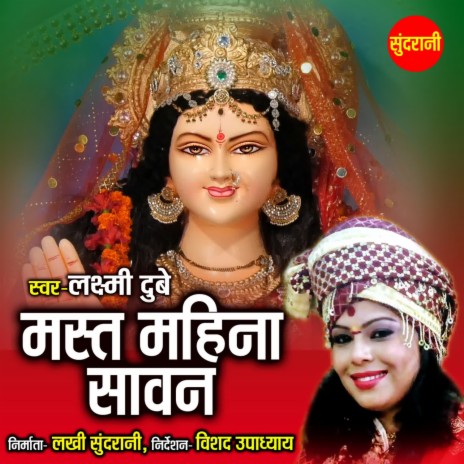 Mast Mahina Sawan | Boomplay Music