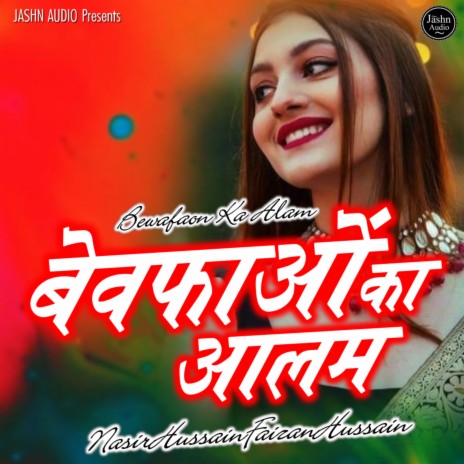 Bewafaon Ka Aalam (Sad Ghazal) ft. Faizan Hussain | Boomplay Music