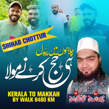 Chala Hu Me Pedal Hi Hajj Karne Maula (Shihab Chottur) ft. Mufti Mujtaba Subhani