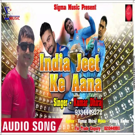 India Jeet Ke Aana (Hindi Song) | Boomplay Music