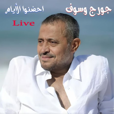 Keda Kifaya (Live) | Boomplay Music