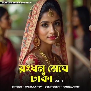 Rongdhonu Meghe Dhaka Vol - 2