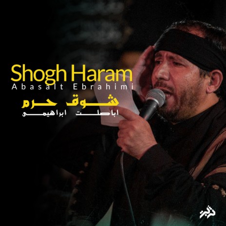 Shogh Haram | Boomplay Music