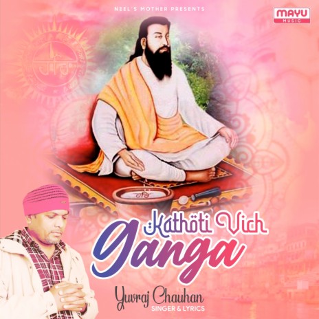 Kathoti Vich Ganga | Boomplay Music