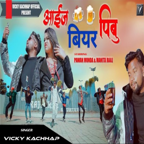 Aaij Beer Pibu (Nagpuri) - Vicky Kachhap MP3 download | Aaij Beer Pibu ( Nagpuri) - Vicky Kachhap Lyrics | Boomplay Music