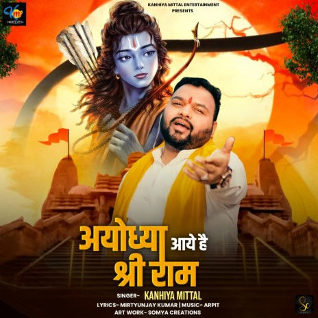 Ayodhya Aaye hai Shree Ram | Boomplay Music