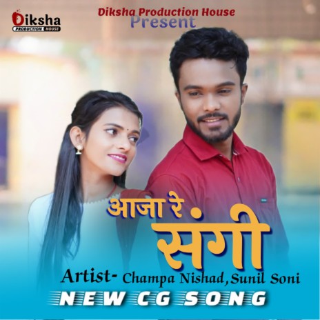 Aaja Re Sangi ft. Champa Nishad | Boomplay Music