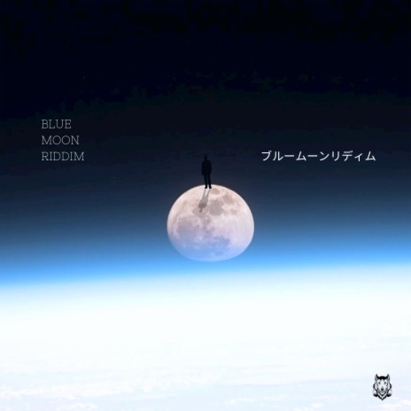 Blue Moon Riddim | Boomplay Music