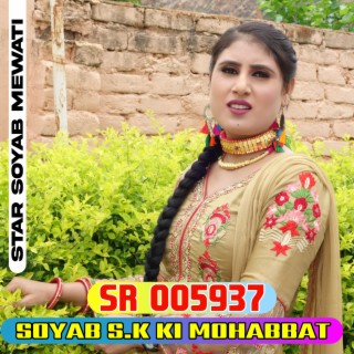 Soyab S.k Ki Mohabbat