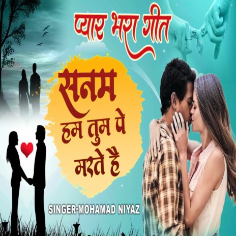 Sanam Hum Tum Pe Marte Hai | Boomplay Music