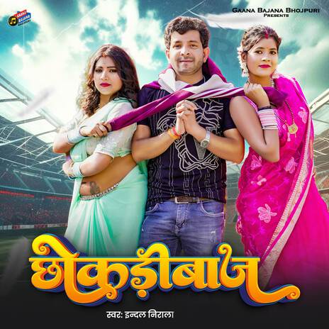 Chhokdibaaz | Boomplay Music