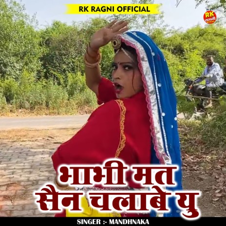 Bhabhi Maat Sain Chalabe Yu (Hindi) | Boomplay Music