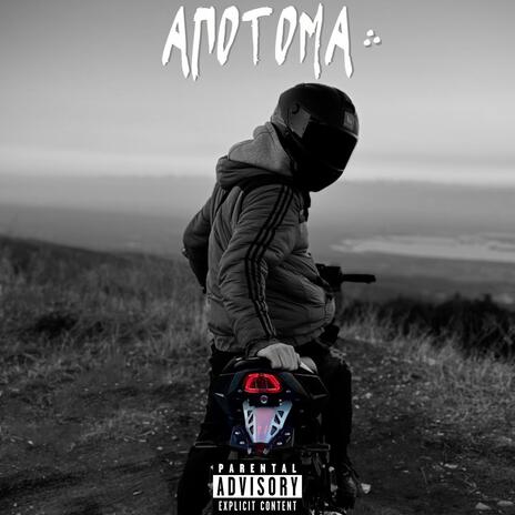 Apotoma ft. offHype | Boomplay Music