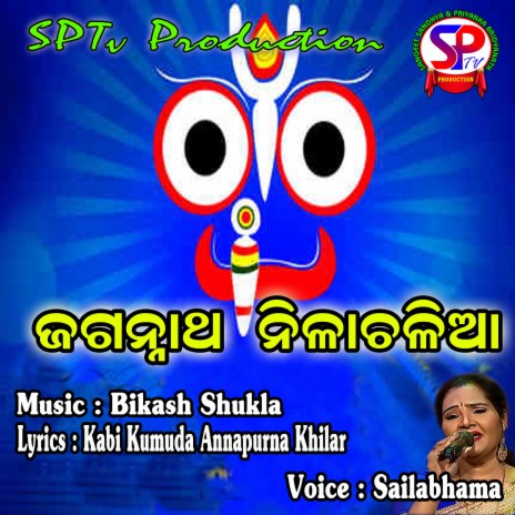 Jagannath Nilachalia (odia) | Boomplay Music