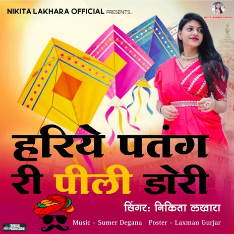 Hariye Patang Ri Pili Dori | Boomplay Music