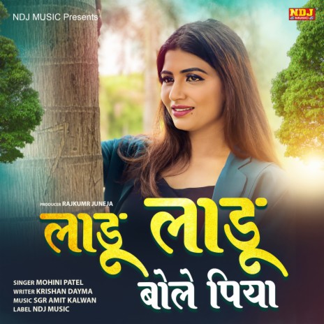 Laadu Laadu Bole Piya | Boomplay Music