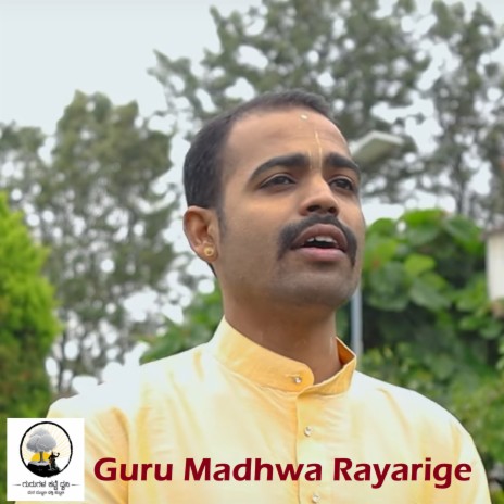 Guru Madhwa Rayarige | Boomplay Music